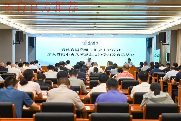 二○二五年国家体育总局党组外事工作领导小组扩大会暨总局系统外事工作会议 二○二五年国家体育总局党组外事工作领导小组扩大会暨总局系统外事工作会议