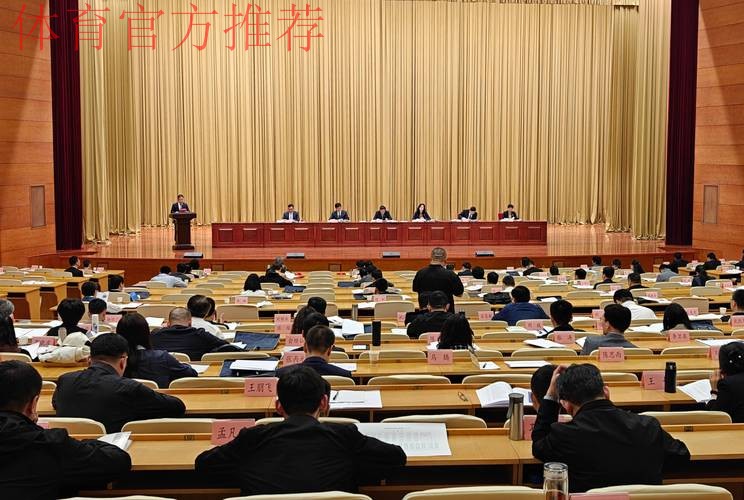 二○二五年国家体育总局党组外事工作领导小组扩大会暨总局系统外事工作会议 二○二五年国家体育总局党组外事工作领导小组扩大会暨总局系统外事工作会议